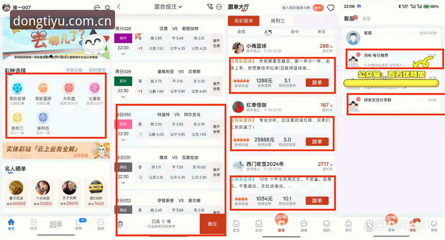爱游戏体育中文官网足球数据 爱游戏体育中文官网足球数据详解:选对平台,看球不再“云里雾里”